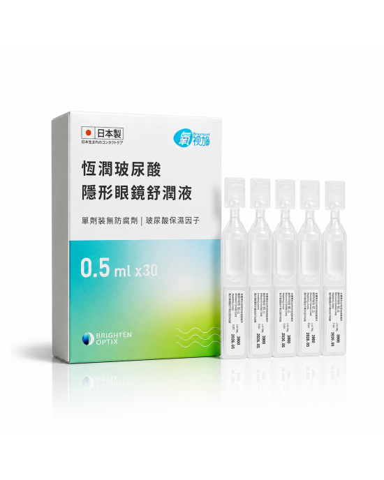 氧視加恆潤玻尿酸隱形眼鏡舒潤液(0.5mlx30支裝)