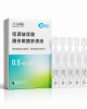 氧視加恆潤玻尿酸隱形眼鏡舒潤液(0.5mlx30支裝)
