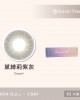 視茂睛靈彩色日拋隱形眼鏡 【10片裝】7盒送1共8盒
