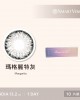視茂睛靈彩色日拋隱形眼鏡 【10片裝】7盒送1共8盒
