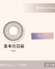 視茂睛靈彩色日拋隱形眼鏡 【10片裝】7盒送1共8盒
