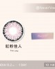 視茂睛靈彩色日拋隱形眼鏡 【10片裝】7盒送1共8盒