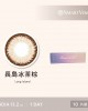 視茂睛靈彩色日拋隱形眼鏡 【10片裝】7盒送1共8盒