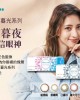博士倫〈蕾絲炫眸&暮光〉彩色日拋隱形眼鏡【10片裝】6盒送2盒共8盒
