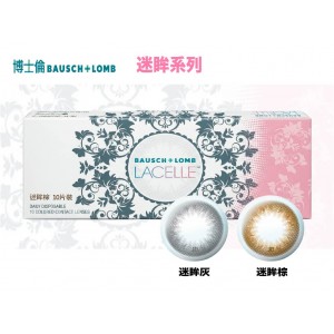 博士倫〈蕾絲炫眸〉彩色日拋隱形眼鏡【10片裝】2盒