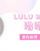 CandyMagic〈抗藍光〉彩色月拋隱形眼鏡【1片裝】2盒