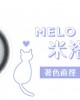 CandyMagic〈抗藍光〉彩色月拋隱形眼鏡【1片裝】2盒