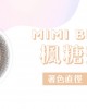 CandyMagic〈抗藍光〉彩色月拋隱形眼鏡【1片裝】2盒