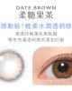 CandyMagic彩色日拋隱形眼鏡【10片裝】6盒送2盒共8盒