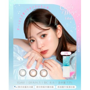 CandyMagic〈抗藍光〉彩色日拋隱形眼鏡【10片裝】2盒