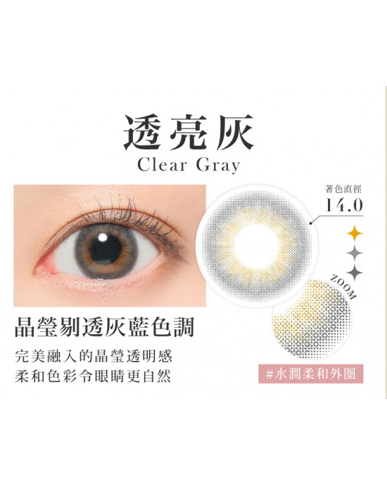 CandyMagic〈Secret系列〉彩色日拋隱形眼鏡【10片裝】2盒