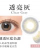 CandyMagic〈Secret系列〉彩色日拋隱形眼鏡【10片裝】2盒