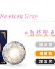 海昌〈城市系列〉彩色月拋隱形眼鏡【1片裝】2盒
