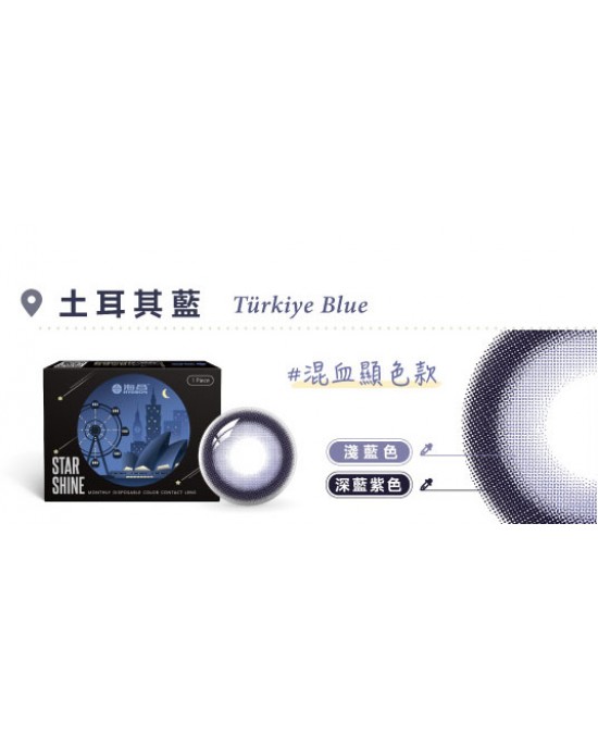 海昌〈城市系列〉彩色月拋隱形眼鏡【1片裝】2盒