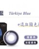 海昌〈城市系列〉彩色月拋隱形眼鏡【1片裝】2盒
