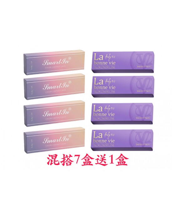 視茂睛靈彩色日拋隱形眼鏡 【10片裝】7盒送1共8盒