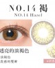 CandyMagic〈Secret系列〉彩色日拋隱形眼鏡【10片裝】2盒