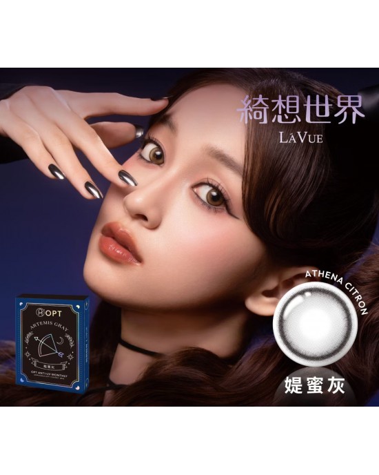 OPT〈綺想世界〉彩色月拋拋隱形眼鏡【1片裝】2盒