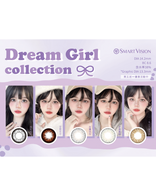 視茂睛靈〈夢幻女郎〉彩色月拋隱形眼鏡【1片裝】5盒送1盒共6盒