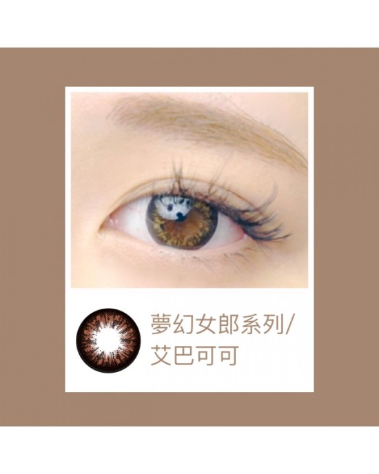 視茂睛靈〈夢幻女郎〉彩色月拋隱形眼鏡【1片裝】5盒送1盒共6盒