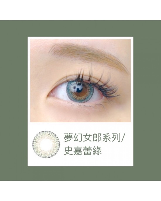 視茂睛靈〈夢幻女郎〉彩色月拋隱形眼鏡【1片裝】5盒送1盒共6盒