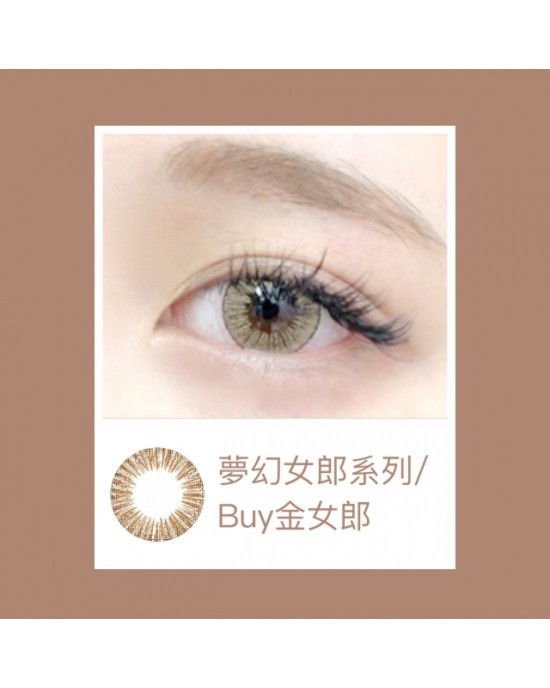 視茂睛靈〈夢幻女郎〉彩色月拋隱形眼鏡【1片裝】5盒送1盒共6盒