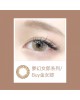 視茂睛靈〈夢幻女郎〉彩色月拋隱形眼鏡【1片裝】5盒送1盒共6盒