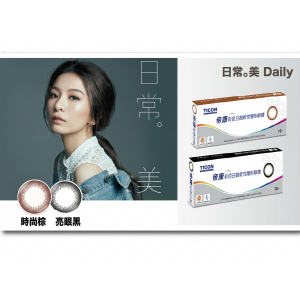 帝康彩色日拋軟性隱形眼鏡【10片裝】2盒