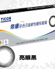 帝康彩色日拋軟性隱形眼鏡【10片裝】2盒
