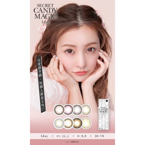 CandyMagic〈Secret系列〉彩色日拋隱形眼鏡【10片裝】2盒