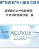安視優〈恆潤氧〉日拋隱形眼鏡【30片裝】6盒送1盒 安視優〈恆潤氧〉日拋隱形眼鏡【30片裝】6盒送1盒