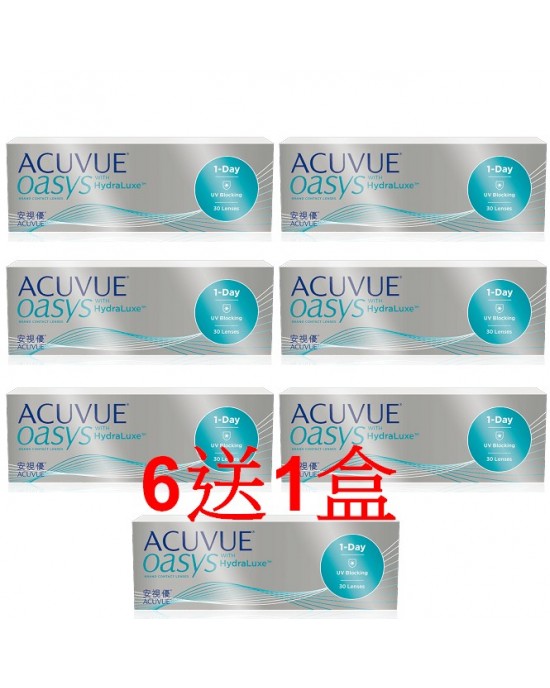 安視優〈歐舒適〉日拋隱形眼鏡【30片裝】6盒送1盒 安視優〈歐舒適〉日拋隱形眼鏡【30片裝】6盒送1盒