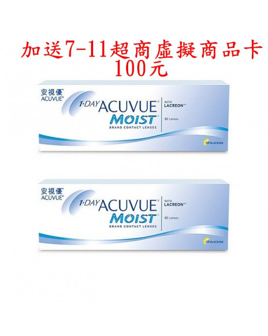 嬌生 安視優 超涵水 日拋隱形眼鏡 30片裝 2盒