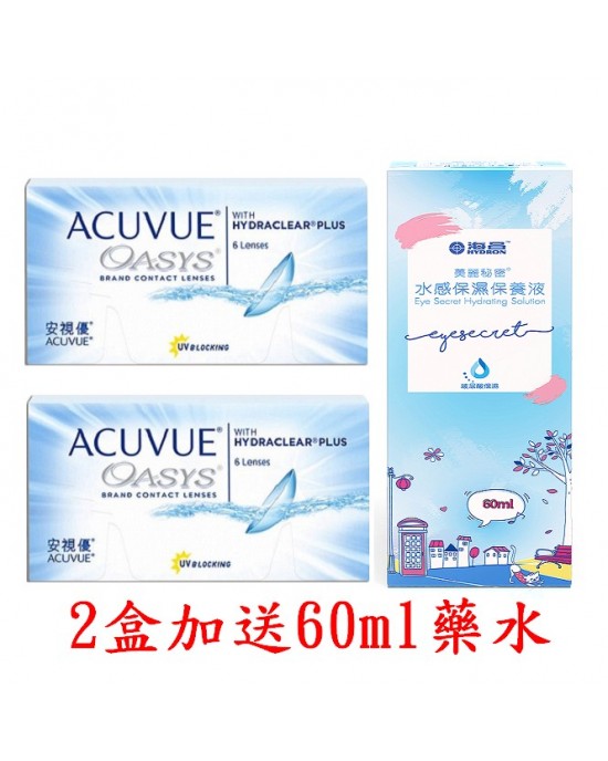 安視優〈歐舒適〉二週拋隱形眼鏡【6片裝】2盒加送60ml藥水 安視優〈歐舒適〉二週拋隱形眼鏡【6片裝】2盒加送60ml藥水