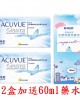 安視優〈歐舒適〉二週拋隱形眼鏡【6片裝】2盒加送60ml藥水 安視優〈歐舒適〉二週拋隱形眼鏡【6片裝】2盒加送60ml藥水