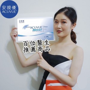 安視優〈超涵水〉日拋隱形眼鏡【90片裝】4盒加送1盒30片 安視優〈超涵水〉日拋隱形眼鏡【90片裝】4盒加送1盒30片