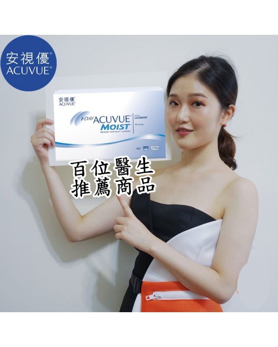 安視優〈超涵水〉日拋隱形眼鏡【90片裝】2盒 安視優〈超涵水〉日拋隱形眼鏡【90片裝】2盒