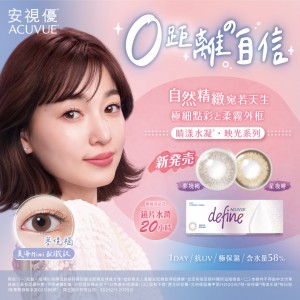 安視優睛漾〈映光〉彩色日拋隱形眼鏡【10片裝】2盒