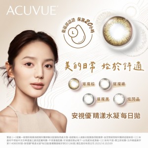 安視優〈睛漾水凝〉彩色日拋隱形眼鏡【30片裝】6盒送1盒共7盒