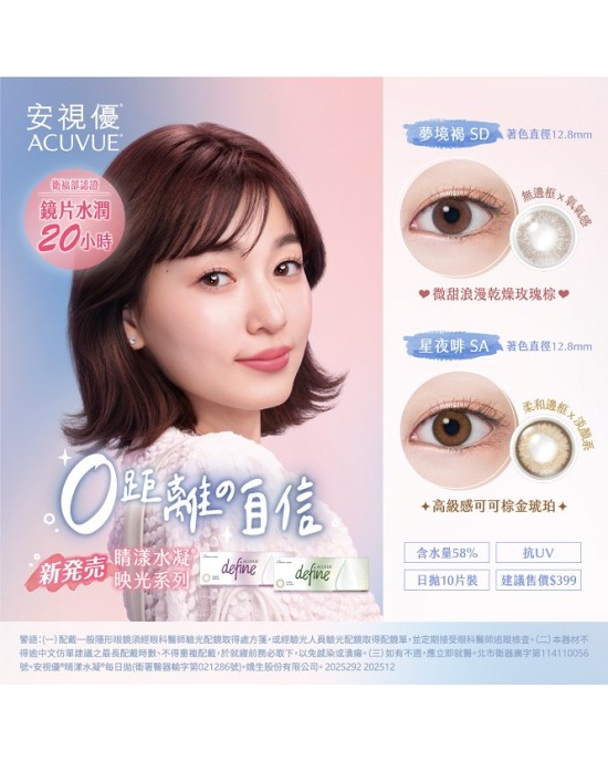 安視優〈睛漾花眸〉彩色日拋隱形眼鏡【10片裝】6盒送2盒共8盒加贈CORTIS卡片1組