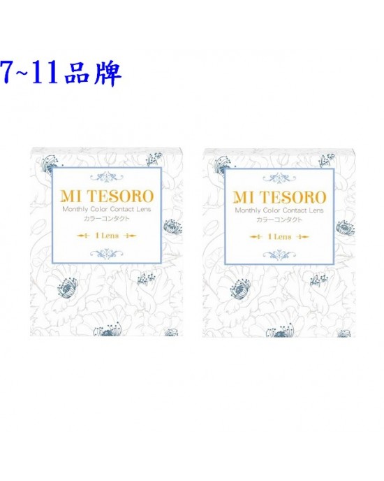 MI TESORO〈蜜緹〉彩色月拋隱形眼鏡【1片裝】2盒
