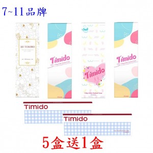 Timido〈媞蜜多&蜜緹〉彩色日拋隱形眼鏡【10片裝】5盒送1盒共6盒