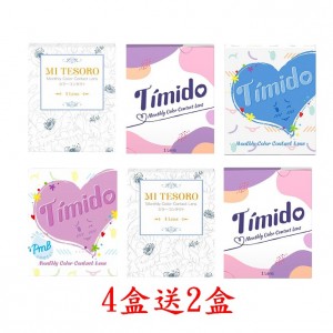 媞蜜多&蜜緹彩色月拋隱形眼鏡【1片裝】4盒送2盒共6盒