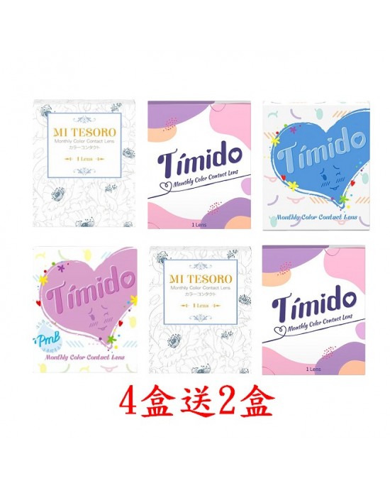 媞蜜多&蜜緹彩色月拋隱形眼鏡【1片裝】4盒送2盒共6盒