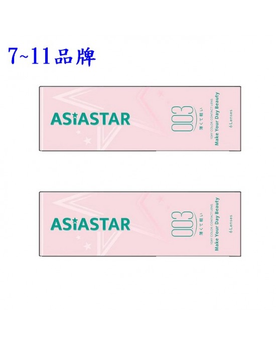 ASIASTAR〈純粹美〉彩色日拋隱形眼鏡【6片裝】2盒