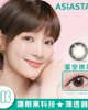ASIASTAR〈純粹美〉彩色日拋隱形眼鏡【6片裝】2盒