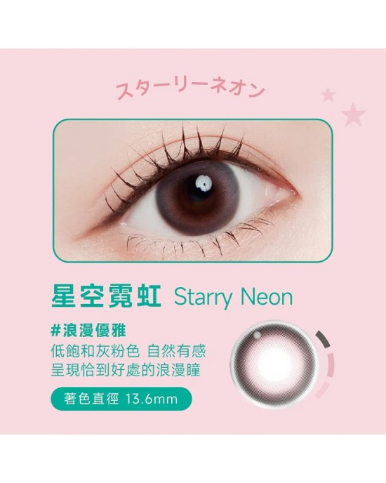 ASIASTAR〈純粹美〉彩色日拋隱形眼鏡【6片裝】2盒