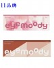 eyemoody〈目荻〉彩色日拋隱形眼鏡【6片裝】2盒