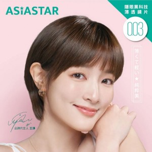 ASIASTAR〈純粹美〉彩色月拋隱形眼鏡【2片裝】2盒