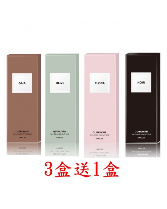 QUINLIVAN慕〈微美瞳〉彩色日拋隱形眼鏡【10片裝】3盒送1盒共4盒 QUINLIVAN慕〈微美瞳〉彩色日拋隱形眼鏡【10片裝】3盒送1盒共4盒